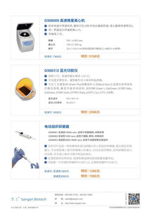 2018年小型儀器促銷 生工生物生命科學產品與技術服務全解析
