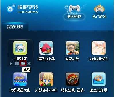 快吧游戲官方下載與單機游戲管理軟件的設計制作