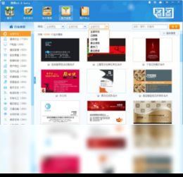 2018官方正式版圖圖名片設計軟件免費下載指南——騰訊軟件中心官網