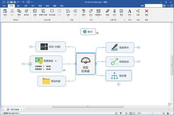 思維導圖制作軟件的設計與制作